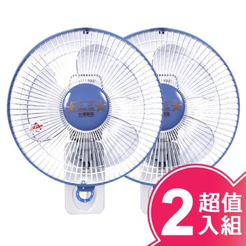 雙星10吋單拉壁掛扇(超值2入組)TS-1036