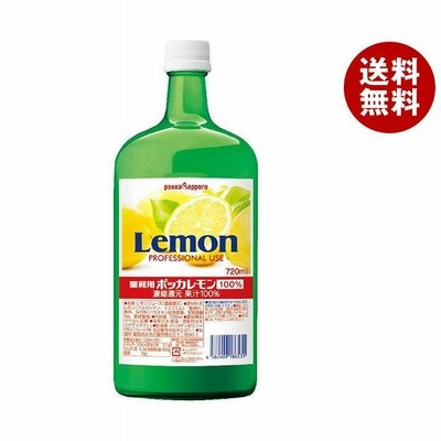 ポッカサッポロ 業務用ポッカレモン 100％ 720ml瓶×6本入