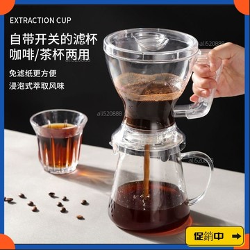 🔥桃園有貨🔥手衝咖啡聰明杯免濾紙濾杯2025新款家用衝泡神器自動過濾咖啡器具 JO3Cvdrb