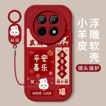 適用OPPOA5Pro手機殼新款PKP110小羊皮硅膠軟殼好運小兔創意鏡頭全包防摔保護套高級感男女款帶掛繩外殼超薄