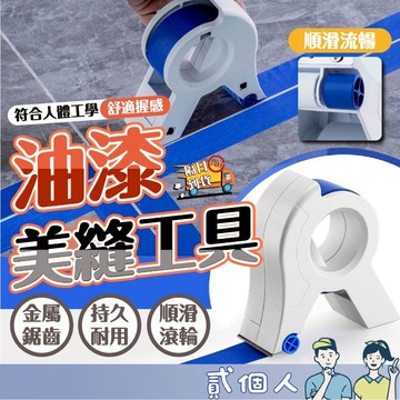 台灣現貨 美紋紙膠帶分切器 貼膠神器 免手撕直線膠帶切割器 手持式膠帶切割器 不歪不皺！美紋紙專用切膠器 DIY神器