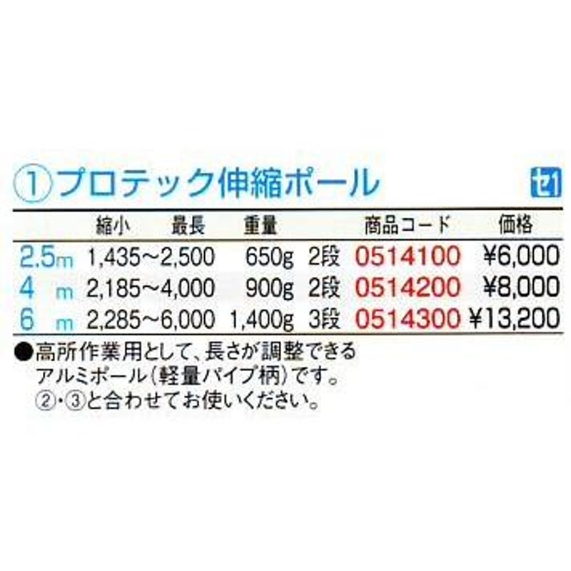 山崎産業 伸縮ポール プロテック 伸縮ポール2.5m 水切り ガラス