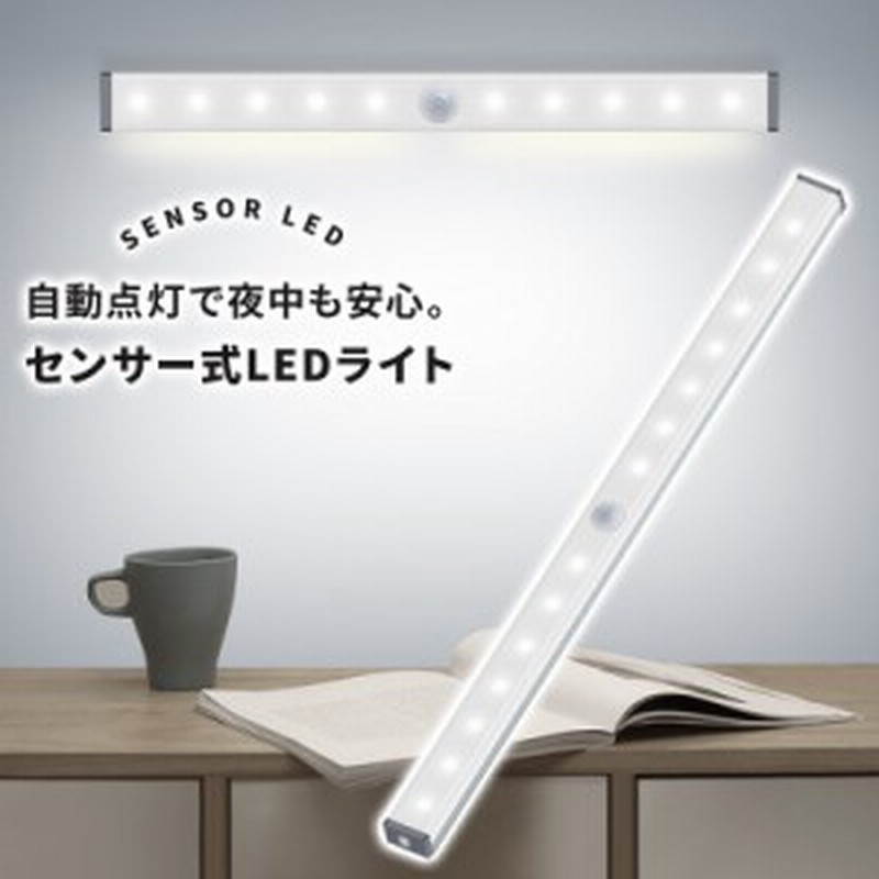 センサーライト 屋外 屋内 充電式 人感 ライト LEDライト 照明 クローゼットライト 室内 廊下 小型 ランタン 玄関 防災グッズ おしゃれ 通販  LINEポイント最大10.0%GET | LINEショッピング