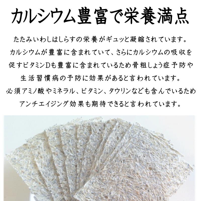 たたみいわし 5袋(1袋5枚入り)炙って酒の肴に、お吸い物、炒め物などでお召し上がりください