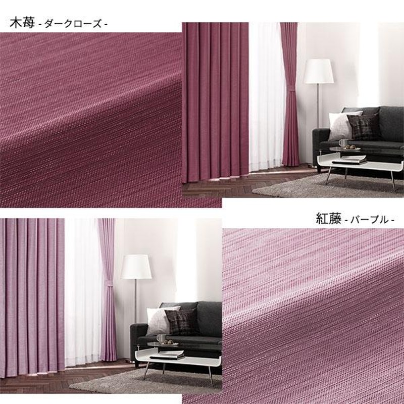 ドレープカーテン　幅150cm×丈220cm2枚　ブラウン　ローズ 遮光カーテン 幅150cm×丈220cm 1枚 無地 ローズ 2級遮光 洗える 日本製