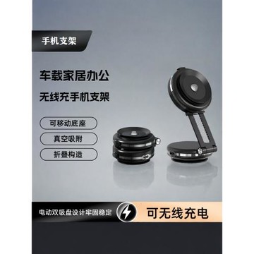 新款雙面電動真空吸附可折疊車載充電器手機支架支撐架磁吸導航