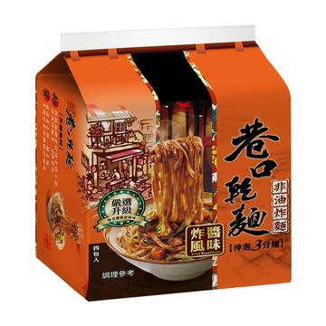 巷口乾麵炸醬風味(四合一)袋