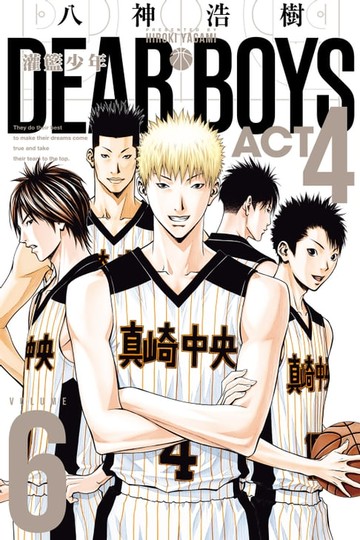 【電子書】灌籃少年ACT4 (6)