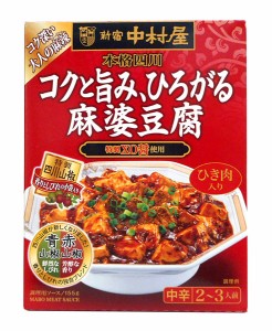 ★まとめ買い★　?中村屋　本格四川　コクと旨み、ひろがる麻婆豆腐　１５５Ｇ　×40個