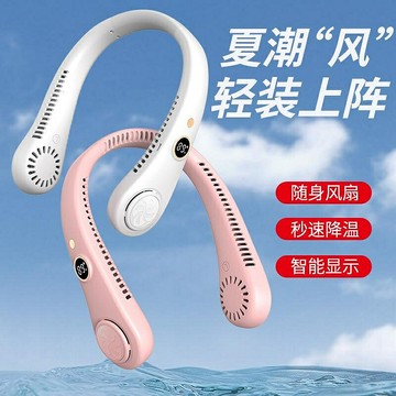 小風扇 涼感USB掛脖風扇新款懶人風扇便攜掛脖小風扇充電版靜音掛脖風扇交換禮物