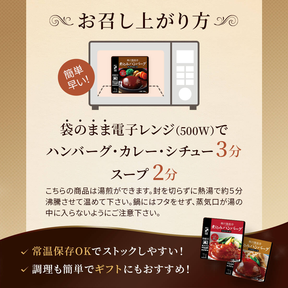 クーポン 配布 レトルト食品 惣菜 おかず ハンバーグ カレー スープ シチュー ９種9食 セット 神戸開花亭 常温保存 洋食 お年賀 2024 節分 ギフト