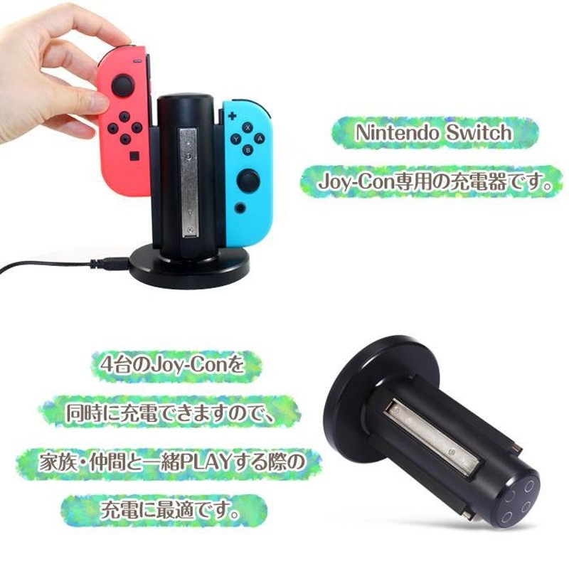 Nintendo Switch用 Joy-Con 充電スタンド 4台同時 スイッチ ジョイコン 充電器 充電指示ランプ USBケーブル付き 円型  ◇RIM-HC-A3502 LINEショッピング