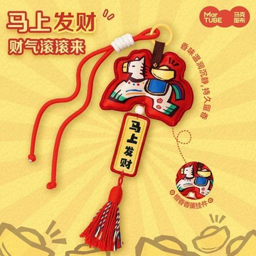 🧡小象優選🧡【馬克圖布】甲馬香薰掛件新年禮物創意設計玩偶本命年聖誕伴手禮禮品