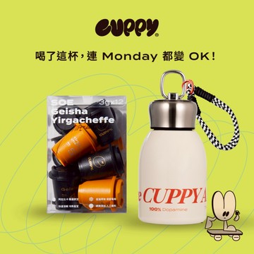【CUPPY咖彼】冷萃凍乾咖啡 手沖咖啡首選 嚴選組(藝伎+耶加雪菲)+一顆一杯剛剛好容量 保溫瓶贈聯名貼紙1組 你的咖啡我請客