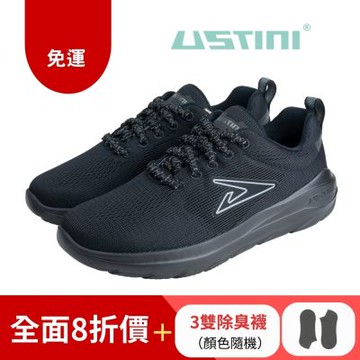 Ustini 我挺你健康鞋 女款 蹦蹦接地鞋 免綁鞋帶(蹦抓地 大底 大自然接地氣 黑色UEX2009BKB)