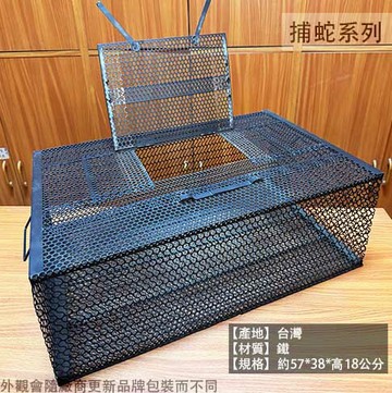 裝蛇籠 台灣製造 蛇籠 捕蛇籠 誘捕 鼠籠 捕狸籠 雞籠 籠子 獸籠 兔子 鴨籠