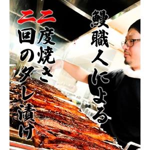 ふるさと納税 FK014_九州産　うなぎ職人手焼き　蒲焼　国産　有頭鰻 1尾あたり約200ｇ×2尾（合計約400ｇ以上）たれ・山椒セット 佐賀県みやき町