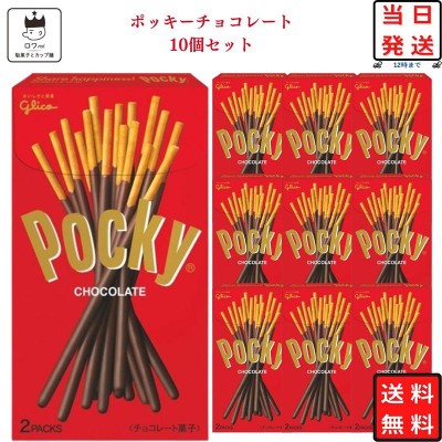 江崎グリコ ポッキー チョコレート 2袋入 LINEショッピング