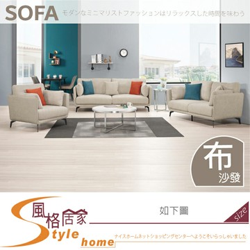 《風格居家Style》艾柏蒂沙發組/全組/1+2+3/不含茶几 726-05-LP