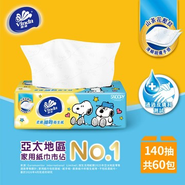 【Vinda維達】Snoopy限定版 柔膚細韌抽取式衛生紙 140抽(12包*5串) 衛生紙 史奴比｜維達官方旗艦店