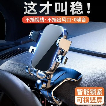 專用固定車用車載手機架支撐架車上導航萬能方向盤新款汽車儀表臺