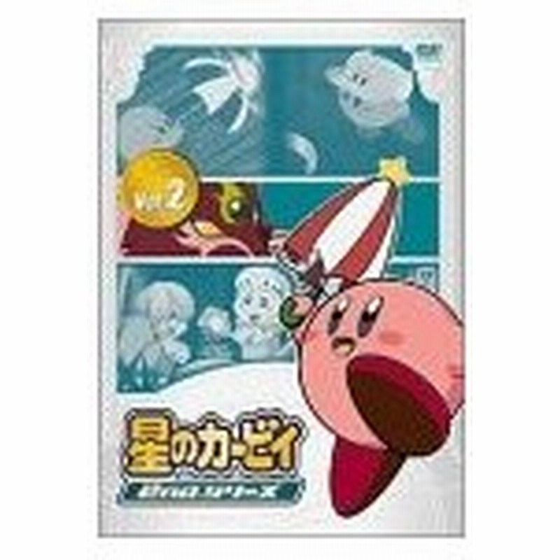 オンライン限定商品 中古 星のカービィ 2ndシリーズ Vol 2 Dvd その他 Slcp Lk