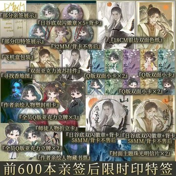 【博雅堂】山海之灰.開篇 全2冊 100%正品 奇幻懸疑 身份互換 雙生迷局 製香陰謀 精妙反轉 七英俊 著