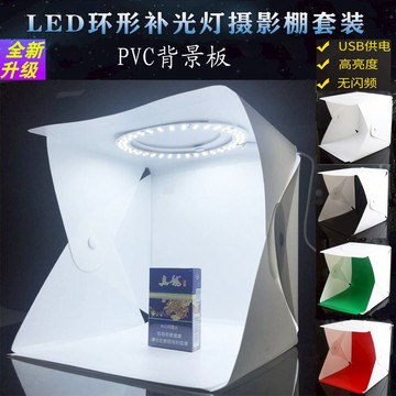 包郵迷你攝影棚燈箱小型背景紙環形LED燈便攜式折疊淘寶拍照道具