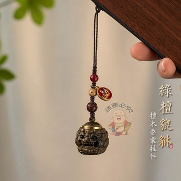 免運🔥綠檀木貔貅吊飾 手機鏈掛繩 香囊鑰匙圈 隨身碟掛飾 精緻包包掛 招財轉運 辟邪防小人 檀木吊飾 隨身配件 祈福