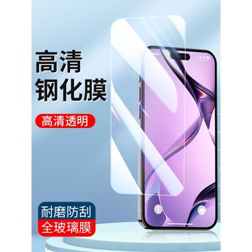 適用高清全屏iPhone16ProMax蘋果16Pro鋼化膜iPhone16e手機膜MAX新款全透明玻璃膜16pm全覆蓋保護膜貼膜批發