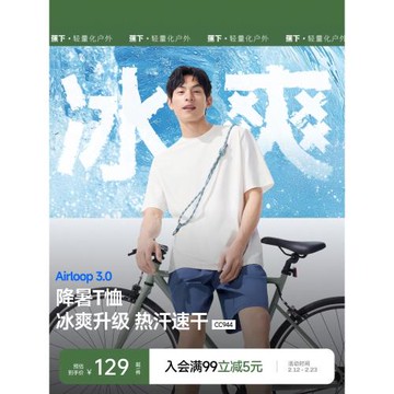 (免運)蕉下涼感短袖男款透氣白色冰絲寬松圓領打底衫上衣防曬速干t恤男