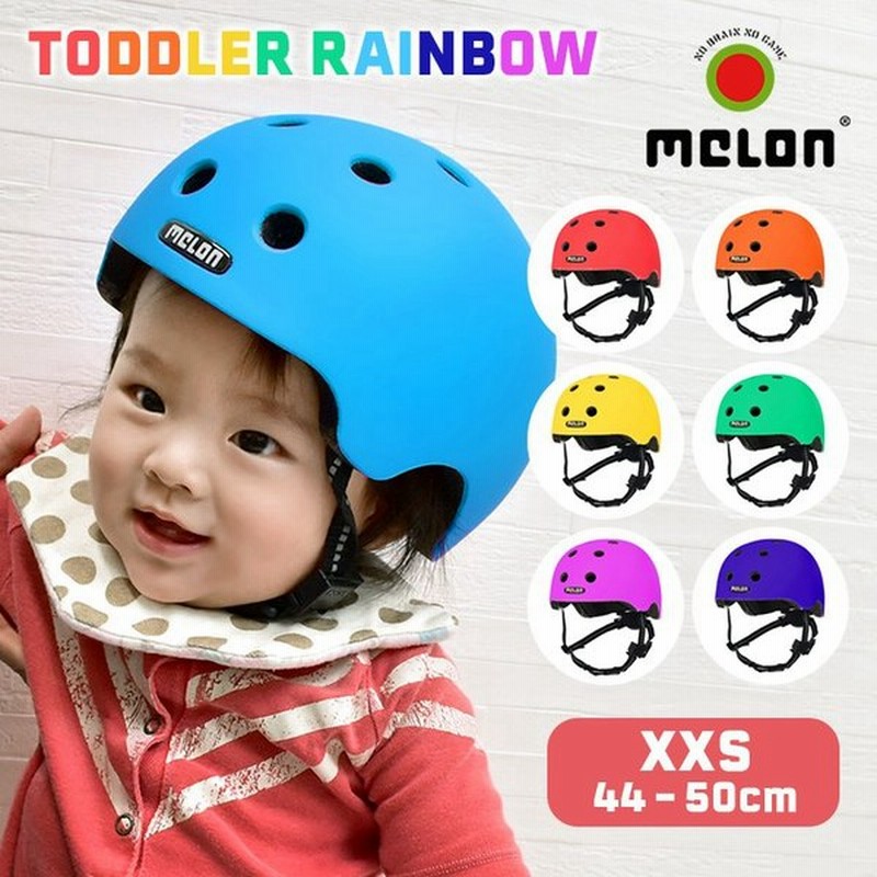 ヘルメット 子供 ベビー メロンヘルメット おしゃれ 出産祝い Melon Helmets キッズ 男の子 子供用 Xxsサイズ プレゼント 自転車 軽い 女の子 通販 Lineポイント最大0 5 Get Lineショッピング