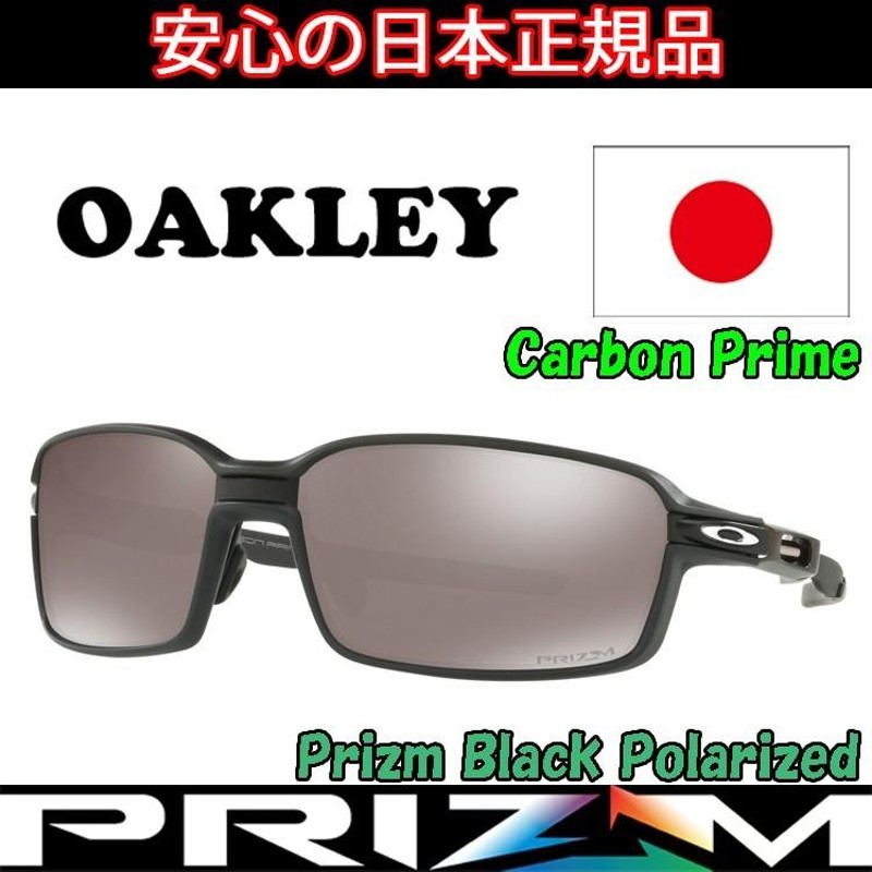 日本正規品 オークリー （OAKLEY） サングラス カーボン プライム CARBON PRIME OO6021-0263 【Carbon  Fiber】【Prizm Black Polarized】【Standard FIT】【プリ | LINEショッピング