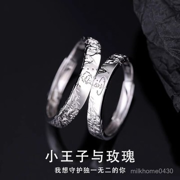 💖限時下殺💖小王子與玫瑰花情侶對戒s999純銀戒指甜蝕冰川情人節禮物送男女友