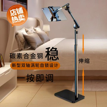 加厚床頭懶人手機支架落地直播支架旋轉伸縮萬向平板電腦 支架「限時特惠」