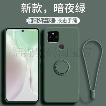 適用谷歌Pixel5手機殼Google液態Pixel4硅膠pixel3保護套pixel全包5A防摔4A男3A女4G軟殼5G指環圓支架XL