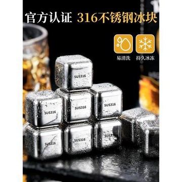 冰塊316食品級不銹鋼制冷速凍冰粒循環家用冰啤酒冰酒石