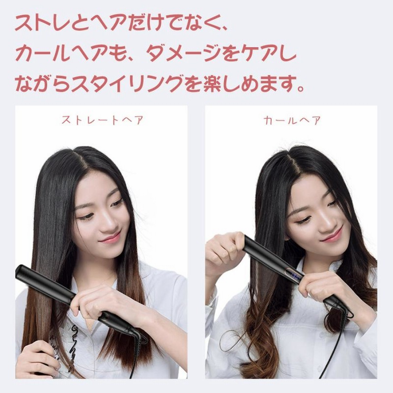 新発売】ヘアアイロン ストレート カール両用アイロン 20秒急速加熱