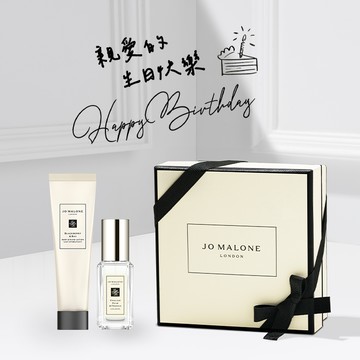 【Jo Malone London】經典糅香潤膚香水禮盒🎁收禮者享自選香調 | 獅子座贈禮| LINE禮物獨家