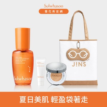 【JINS x 雪花秀 限量販售】夏日美肌輕盈組