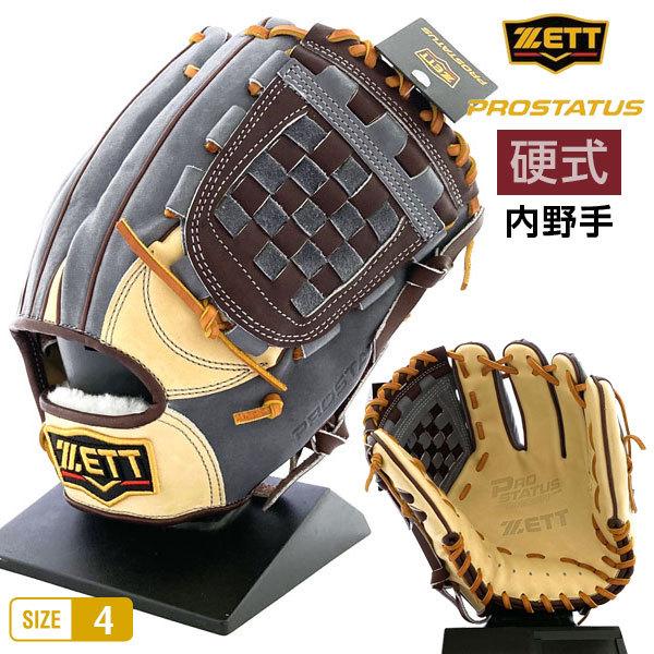 オックスフォードブルー ZETT 硬式 内野用 オーダーグラブ | www