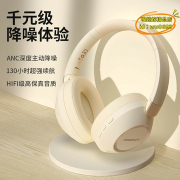 （萬人好評回購）（2025爆款）【台灣現貨】頭戴式耳機 anc主動降噪無線耳機頭戴式電腦電競遊戲音樂帶耳麥超長續航