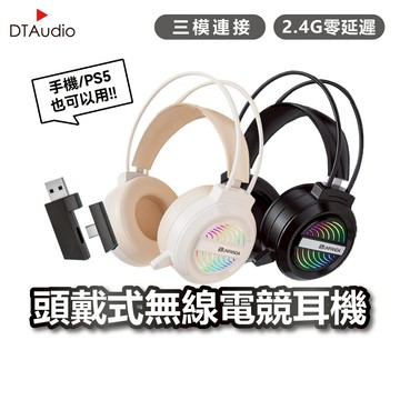 聆翔 頭戴式無線電競耳機 三模連接 電競 藍牙耳機 Type-C 2.4GHz 耳罩耳機 降噪耳麥 聆翔旗艦店