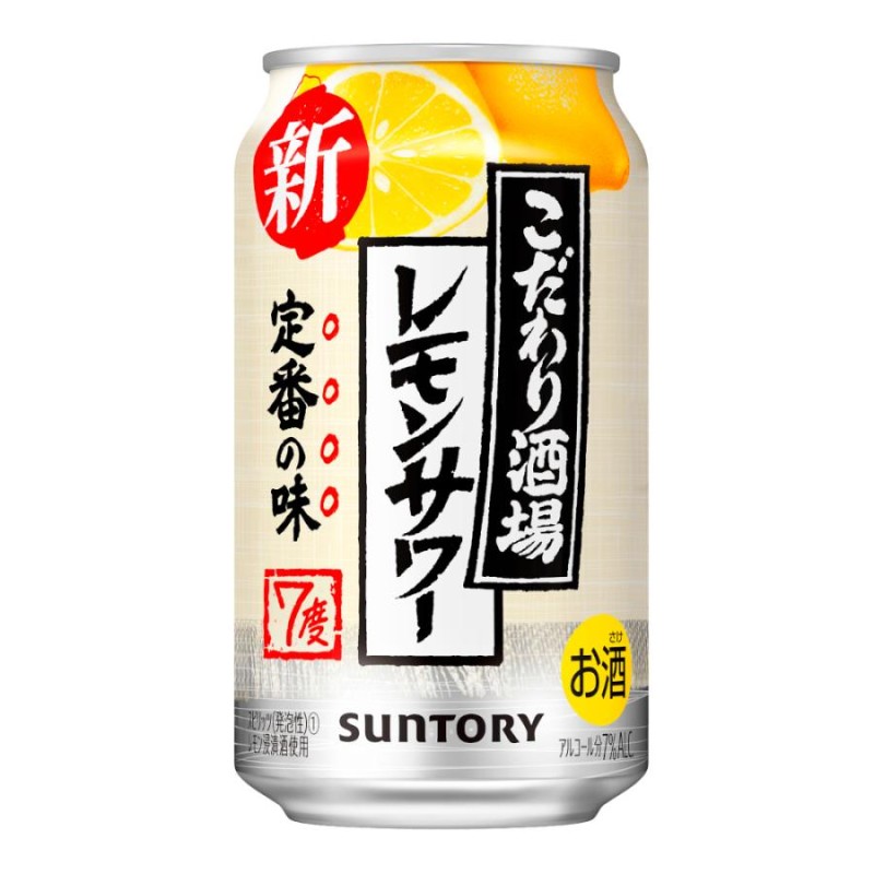 ストロングゼロ こだわり酒場 - 酒