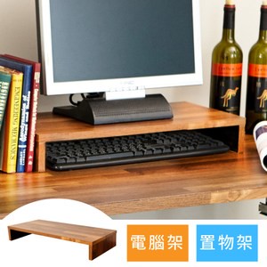 【澄境】個性特殊集成木紋桌上收納架(集成木紋)