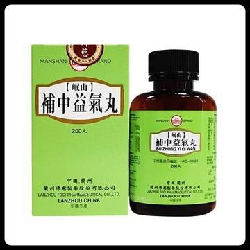 香港代購#正品# 香港佛慈牌岷山 補中益ㄑㄧ丸200粒