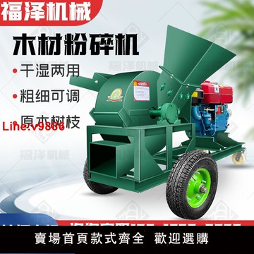 【台灣公司 超低價】園林樹枝木材粉碎機大小型移動式多功能樹木竹子葡萄枝秸稈破廠家