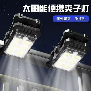 太陽能照明燈 太陽能夾子燈 人體感應燈 太陽能燈 戶外太陽能壁燈 感應燈 太陽能壁燈 樓梯燈 夾子燈 戶外燈