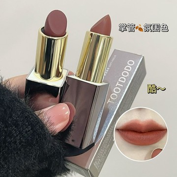 🌺暗夜玫瑰~ 秋冬氛圍感加分 Toot Dodo口紅 絨泥妝色 霧面 口紅 啞光 絲絨 不易掉色 秋冬提氣色 顯白 唇膏