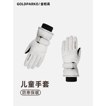 兒童手套冬季冬天保暖滑雪男孩女防風五指騎行戶外騎車玩雪女孩白